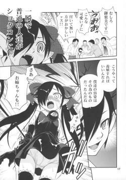 Page 16 of Ushiro no Beako-sama