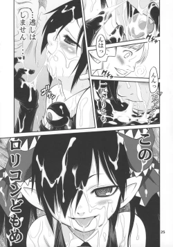 Page 24 of Ushiro no Beako-sama