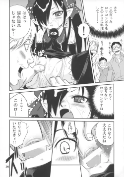 Page 25 of Ushiro no Beako-sama