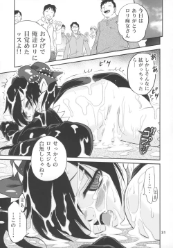 Page 30 of Ushiro no Beako-sama