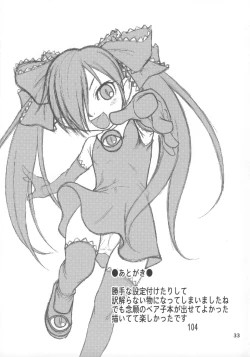 Page 32 of Ushiro no Beako-sama