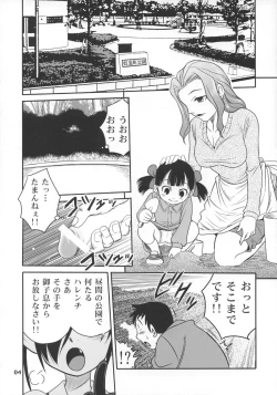 Page 3 of Ushiro no Beako-sama