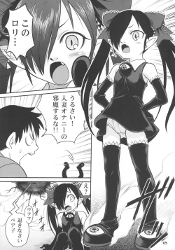 Page 4 of Ushiro no Beako-sama