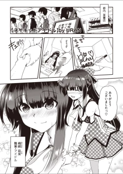 Page 1 of Naked Idol