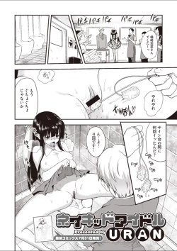 Page 2 of Naked Idol