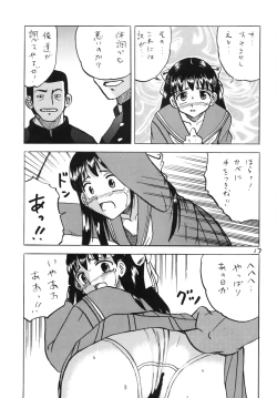 Page 16 of 新入生物語