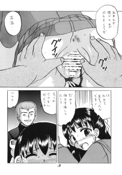 Page 17 of 新入生物語