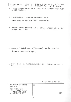 Page 26 of 新入生物語
