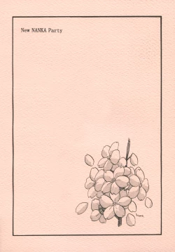 Page 28 of 新入生物語