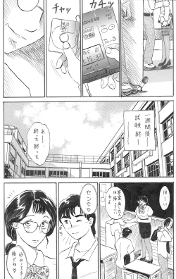 Page 15 of 女教師 中出し