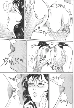 Page 21 of 女教師 中出し