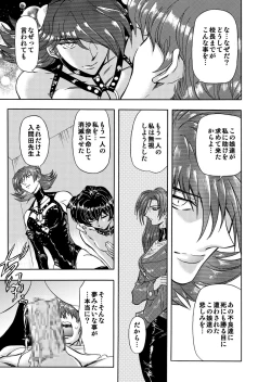 Page 103 of 刹利の姦碌