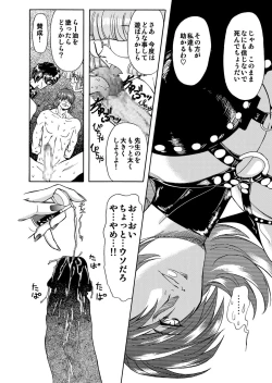 Page 106 of 刹利の姦碌