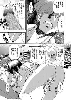 Page 11 of 刹利の姦碌