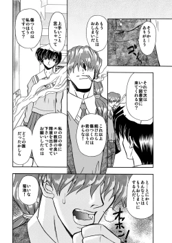 Page 25 of 刹利の姦碌