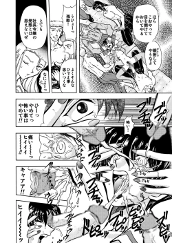 Page 62 of 刹利の姦碌