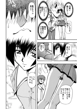 Page 6 of 刹利の姦碌