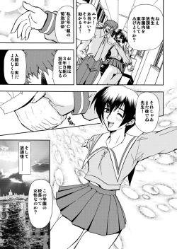 Page 7 of 刹利の姦碌