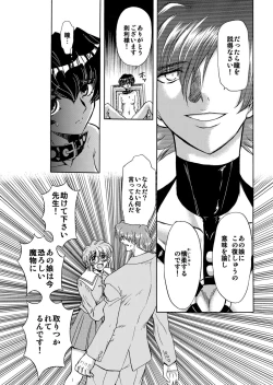 Page 84 of 刹利の姦碌