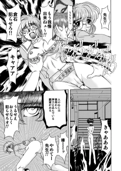 Page 86 of 刹利の姦碌