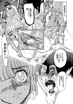 Page 92 of 刹利の姦碌