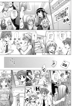 Page 131 of IDOL X IDOL