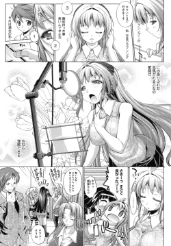 Page 133 of IDOL X IDOL