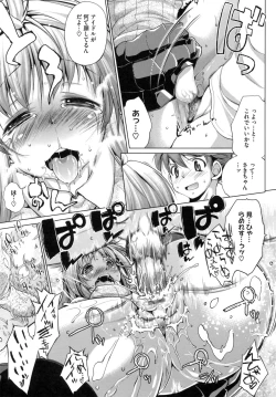 Page 147 of IDOL X IDOL