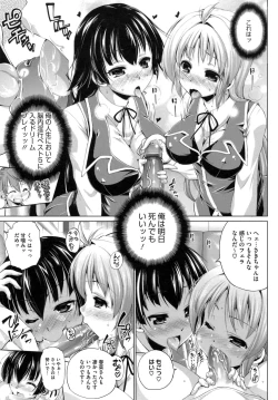 Page 157 of IDOL X IDOL