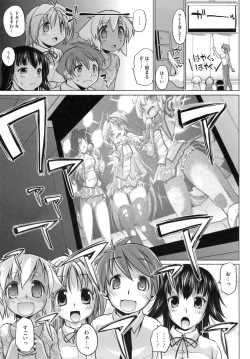 Page 175 of IDOL X IDOL