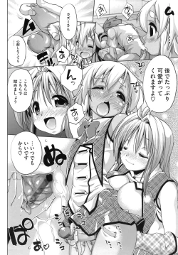 Page 182 of IDOL X IDOL