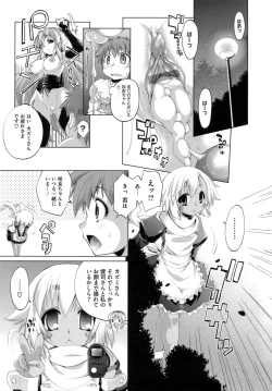 Page 31 of IDOL X IDOL