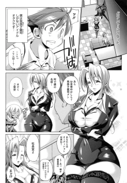 Page 87 of IDOL X IDOL