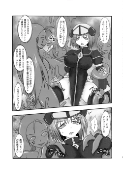 Page 32 of Shield Knight Elsain Vol. 12 NETHER LABORATORY 2