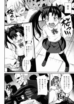 Page 11 of Mushikago