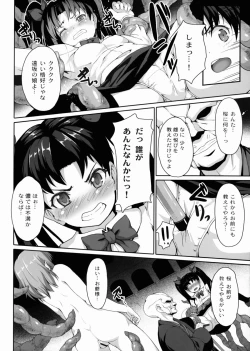 Page 13 of Mushikago