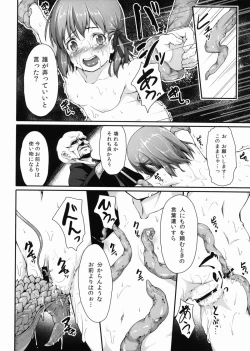 Page 7 of Mushikago