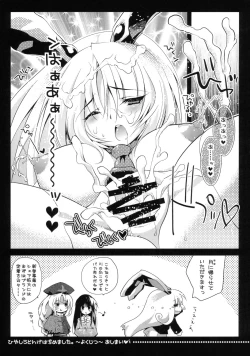 Page 23 of Hiyashi Udonge Hajimemashita.