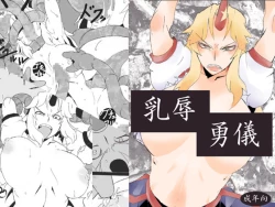 Page 1 of Nyuujoku Yuugi