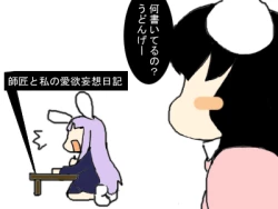 Page 44 of Nyuujoku Yuugi