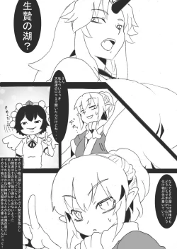 Page 5 of Nyuujoku Yuugi