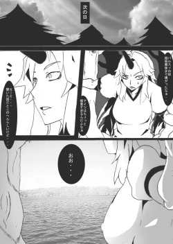 Page 7 of Nyuujoku Yuugi