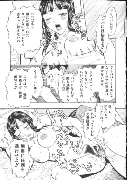 Page 105 of Kinshin Kanin Dokuhon