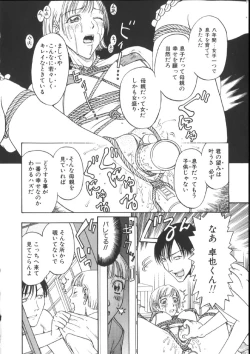 Page 112 of Kinshin Kanin Dokuhon