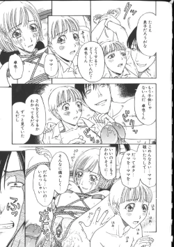 Page 115 of Kinshin Kanin Dokuhon