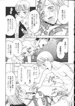 Page 119 of Kinshin Kanin Dokuhon