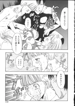 Page 123 of Kinshin Kanin Dokuhon