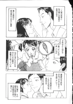 Page 125 of Kinshin Kanin Dokuhon