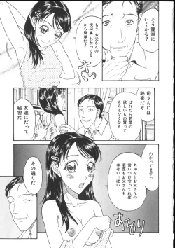Page 131 of Kinshin Kanin Dokuhon