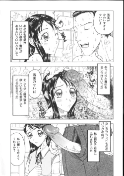 Page 134 of Kinshin Kanin Dokuhon